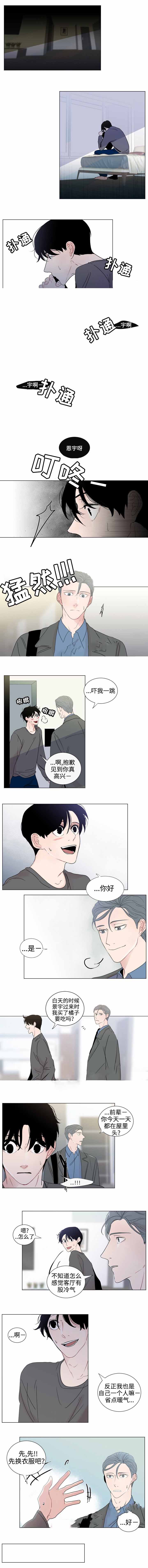 《同学十年》漫画最新章节第41话免费下拉式在线观看章节第【5】张图片