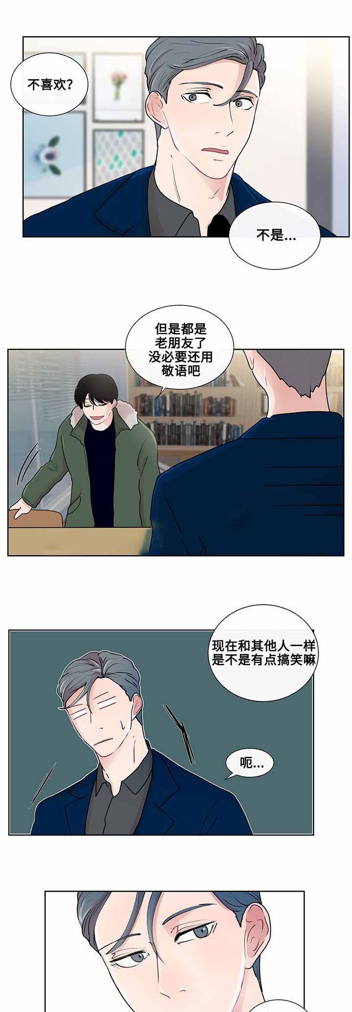 《同学十年》漫画最新章节第16话免费下拉式在线观看章节第【13】张图片