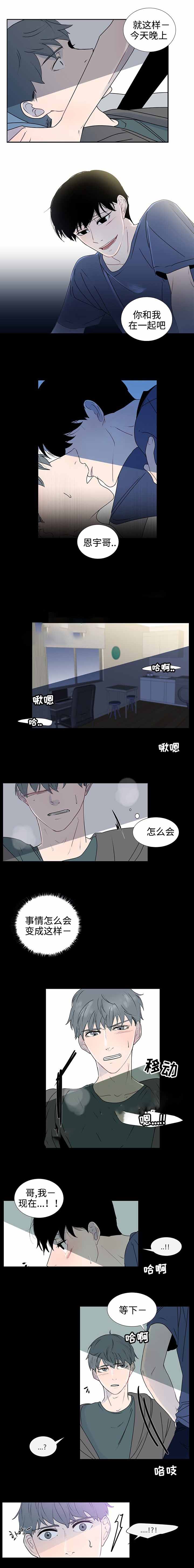 《同学十年》漫画最新章节第33话免费下拉式在线观看章节第【5】张图片