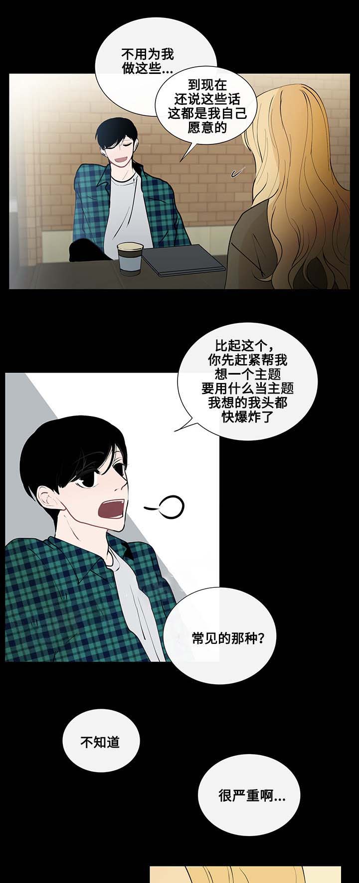 《同学十年》漫画最新章节第11话免费下拉式在线观看章节第【11】张图片