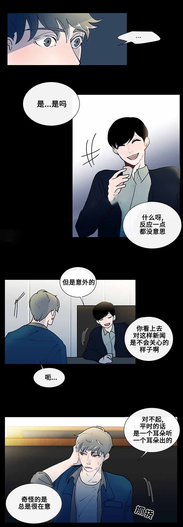 《同学十年》漫画最新章节第9话免费下拉式在线观看章节第【11】张图片