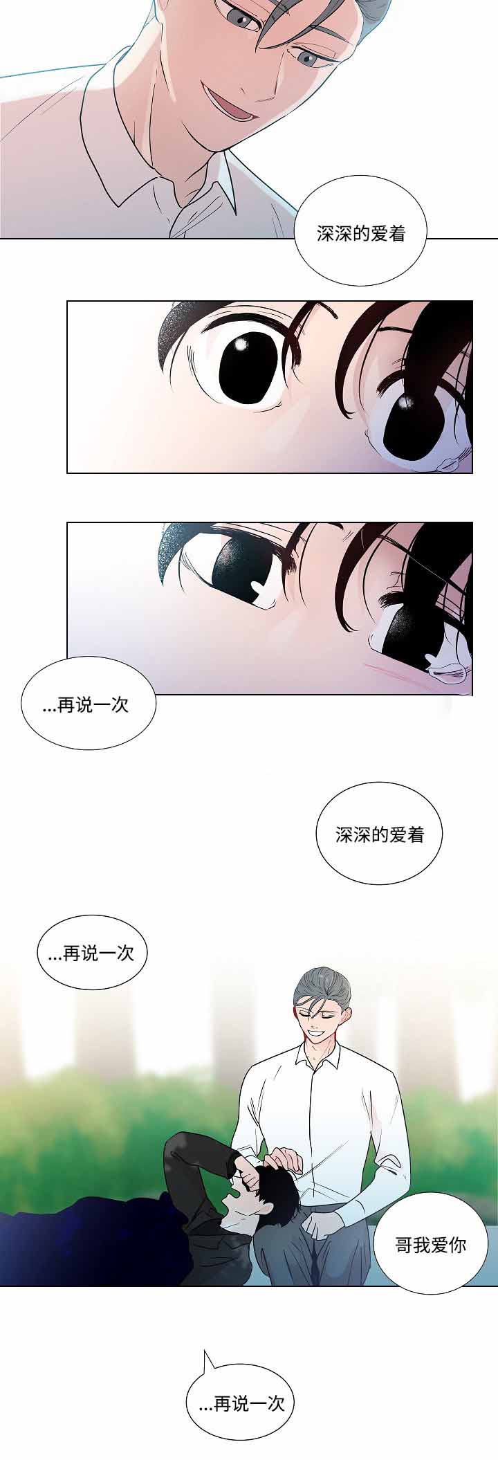 《同学十年》漫画最新章节第53话免费下拉式在线观看章节第【25】张图片