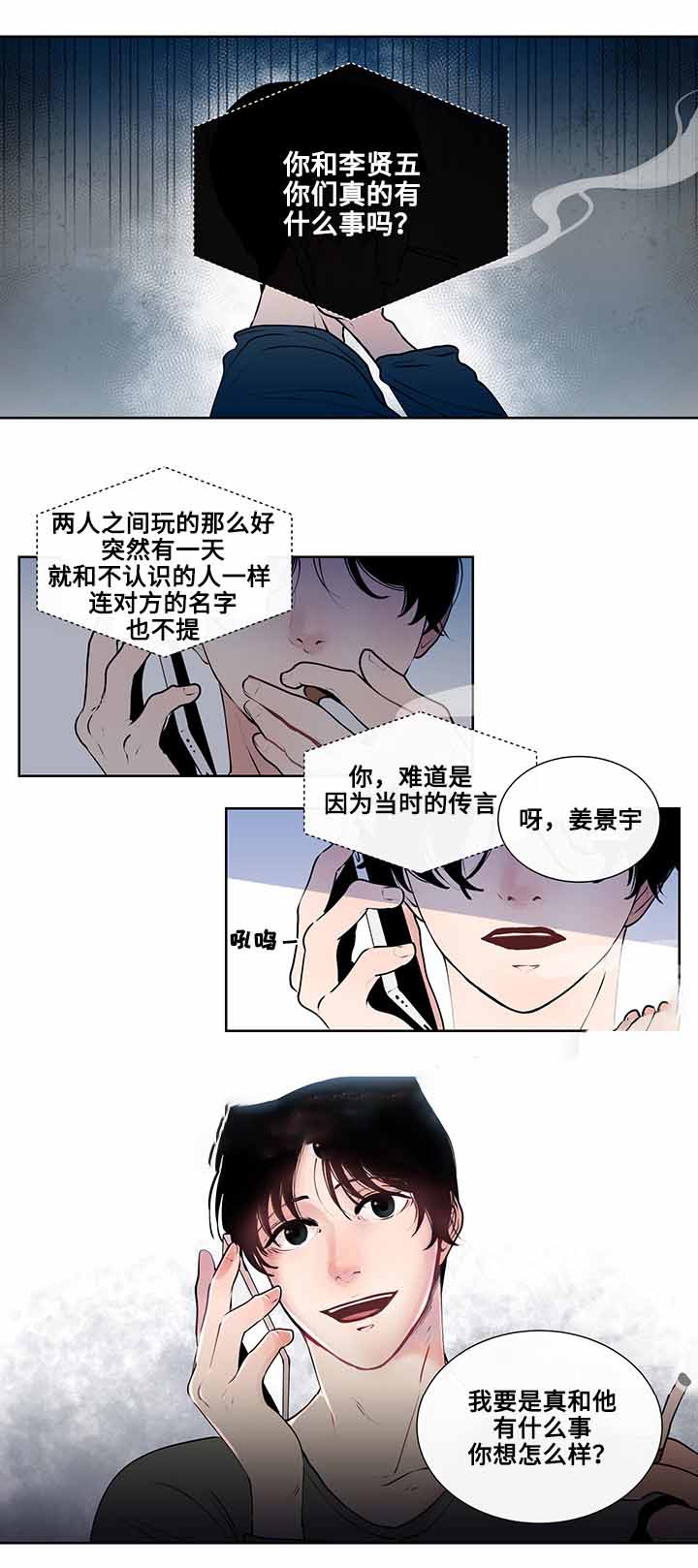 《同学十年》漫画最新章节第7话免费下拉式在线观看章节第【13】张图片