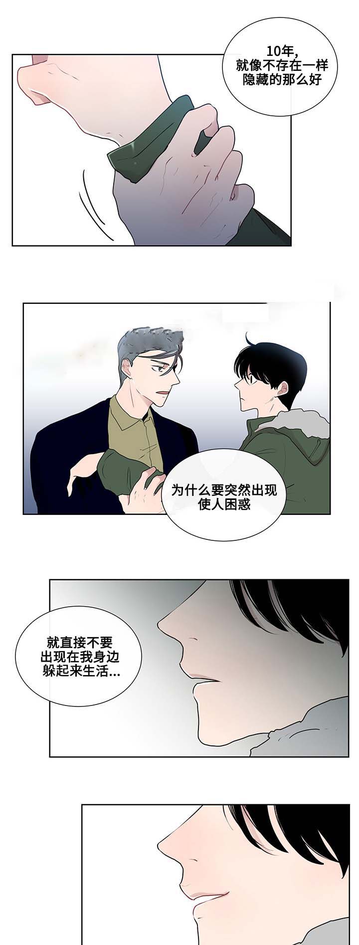 《同学十年》漫画最新章节第13话免费下拉式在线观看章节第【21】张图片