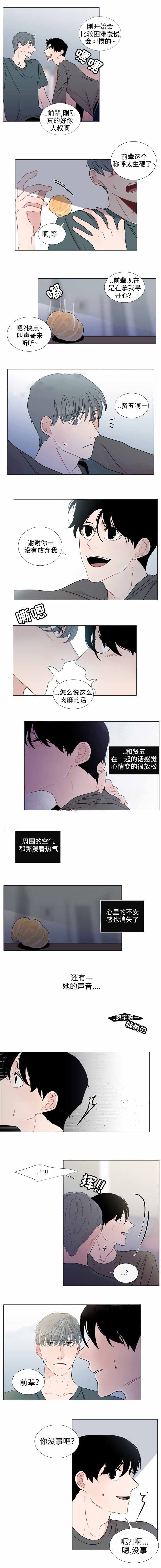 《同学十年》漫画最新章节第42话免费下拉式在线观看章节第【1】张图片