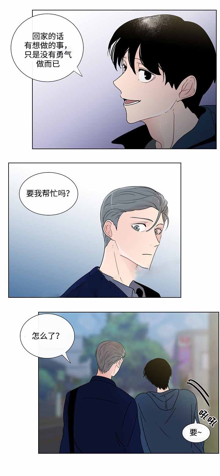 《同学十年》漫画最新章节第48话免费下拉式在线观看章节第【5】张图片