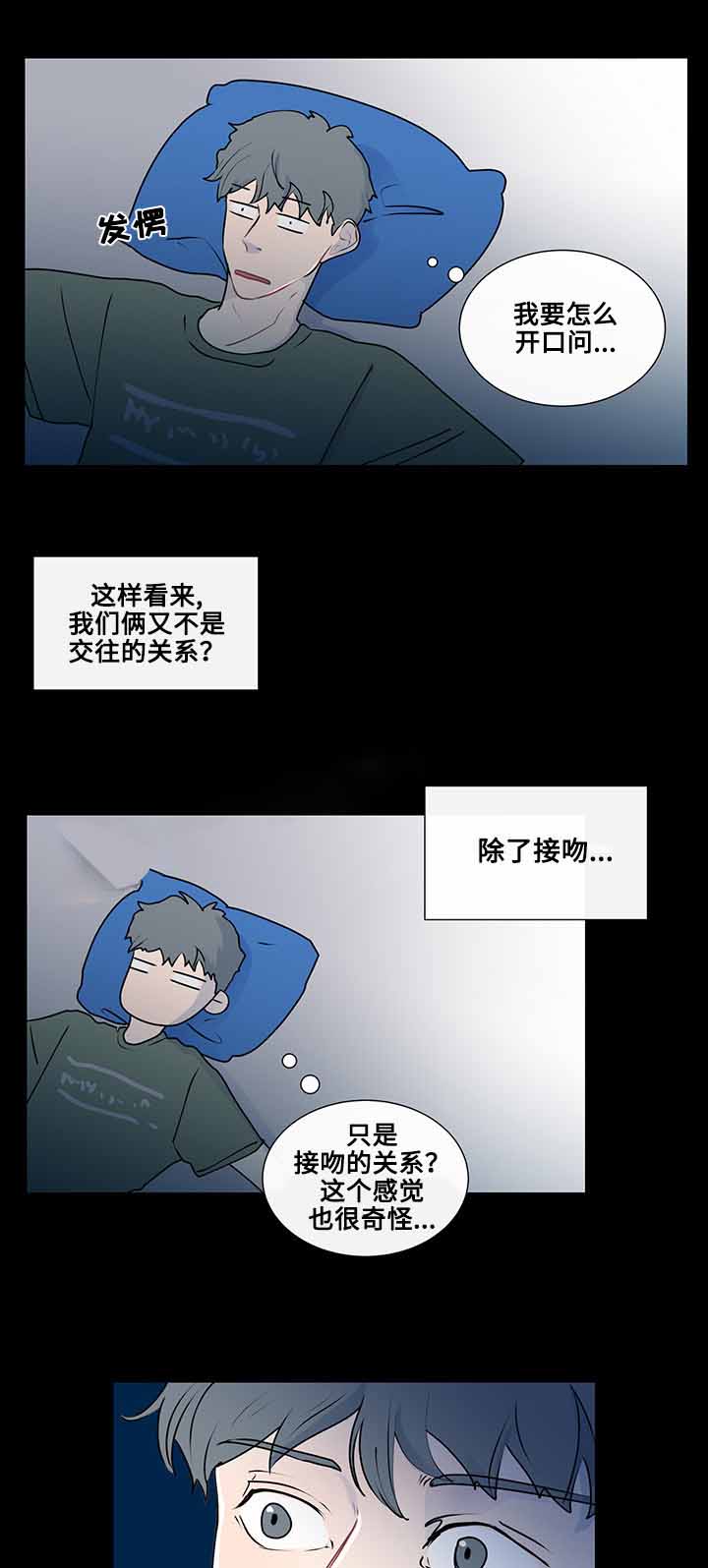 《同学十年》漫画最新章节第15话免费下拉式在线观看章节第【5】张图片