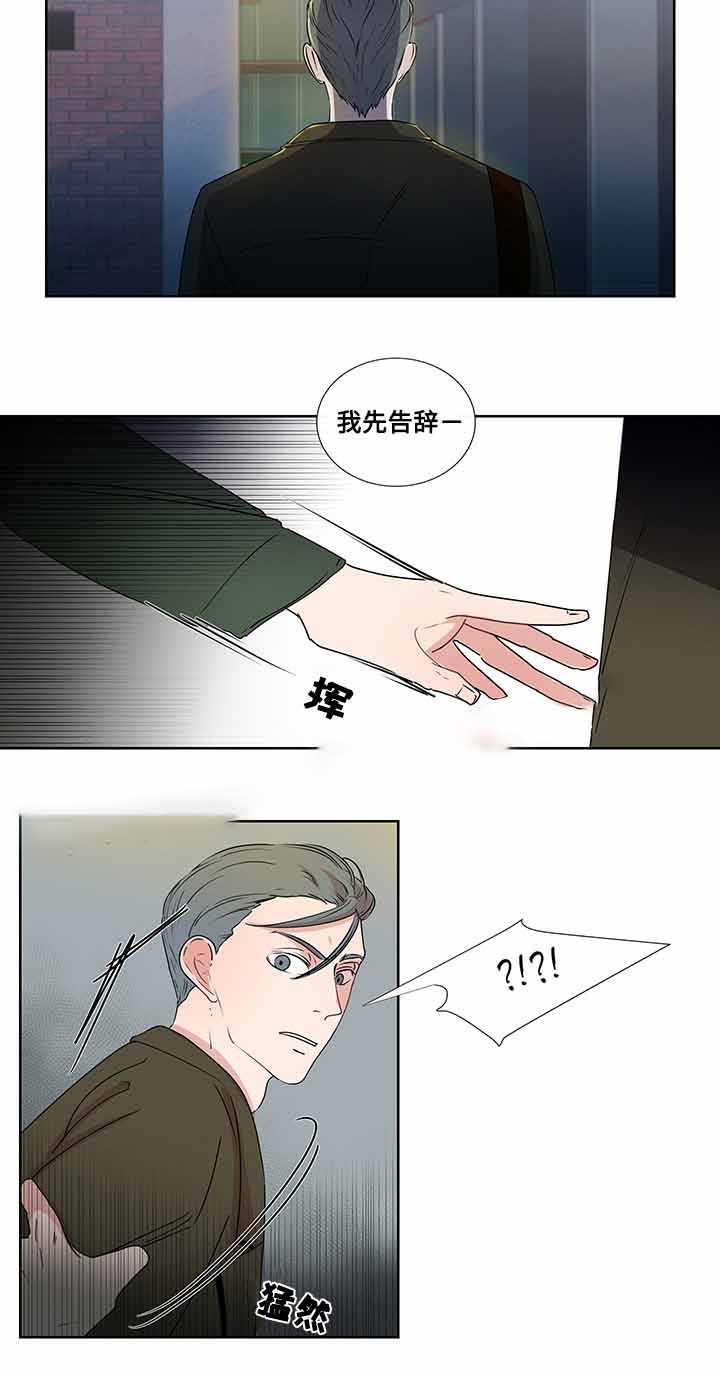 《同学十年》漫画最新章节第5话免费下拉式在线观看章节第【5】张图片