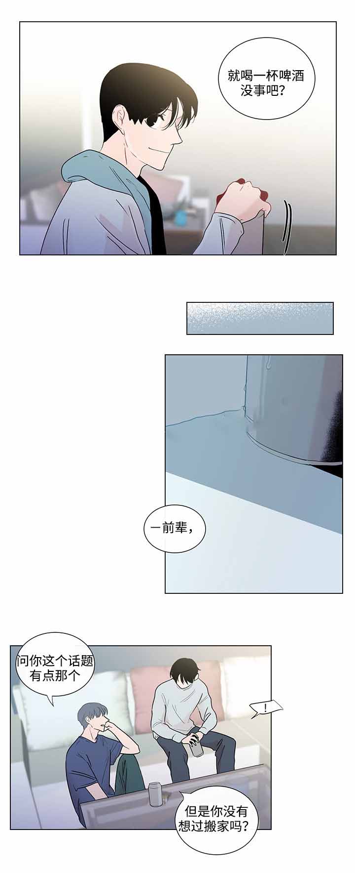 《同学十年》漫画最新章节第43话免费下拉式在线观看章节第【13】张图片