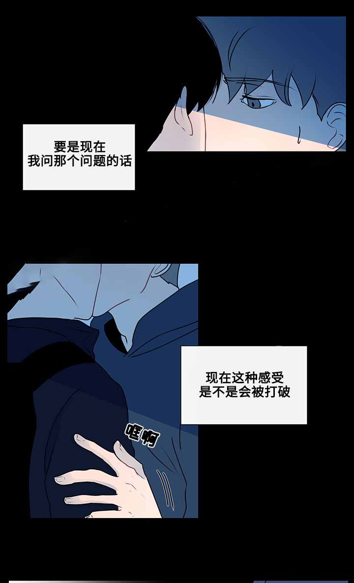 《同学十年》漫画最新章节第15话免费下拉式在线观看章节第【13】张图片