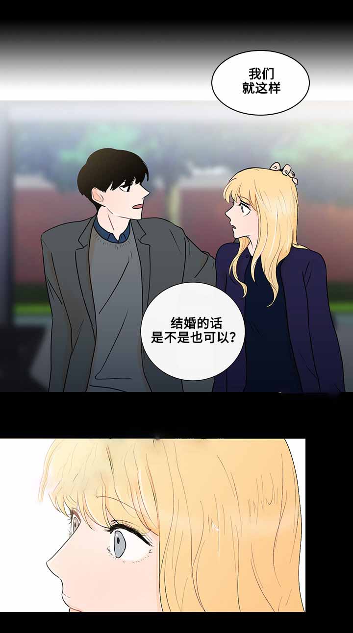 《同学十年》漫画最新章节第26话免费下拉式在线观看章节第【9】张图片