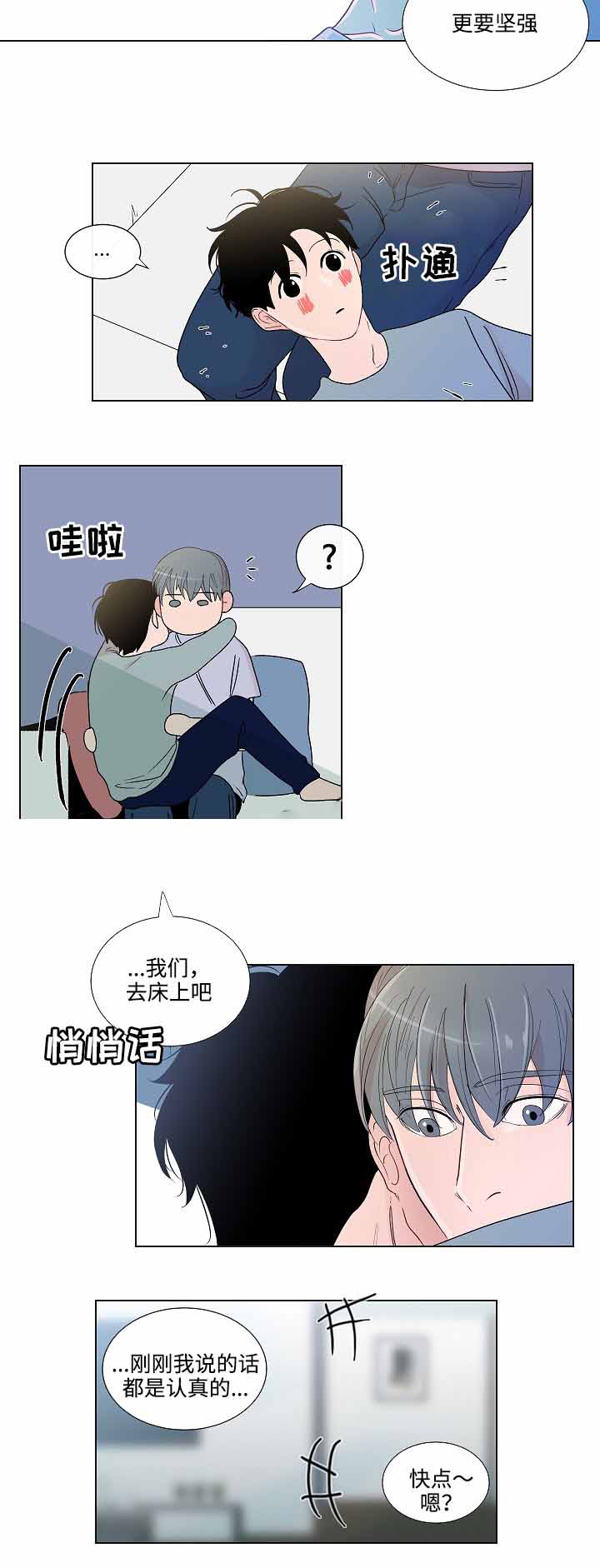 《同学十年》漫画最新章节第51话免费下拉式在线观看章节第【7】张图片