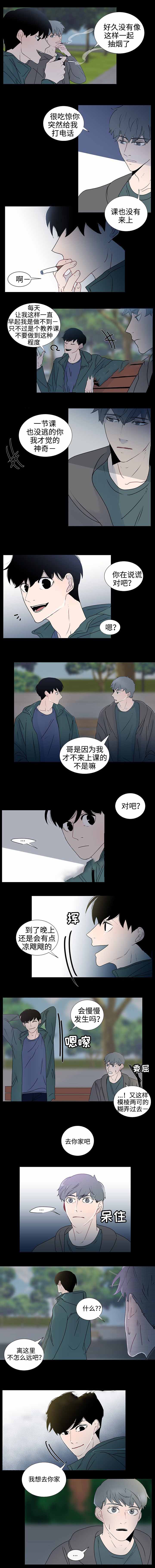 《同学十年》漫画最新章节第32话免费下拉式在线观看章节第【5】张图片