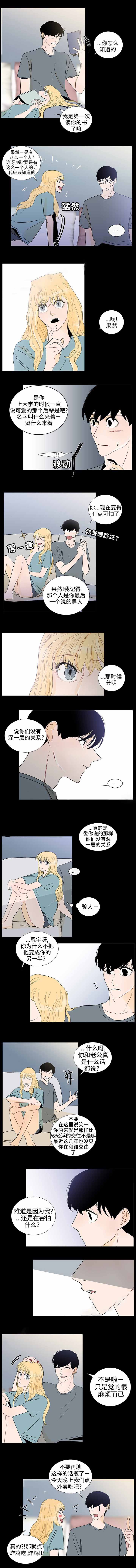 《同学十年》漫画最新章节第40话免费下拉式在线观看章节第【5】张图片