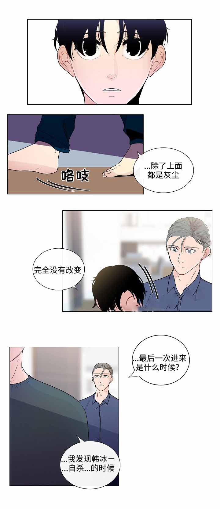 《同学十年》漫画最新章节第48话免费下拉式在线观看章节第【21】张图片