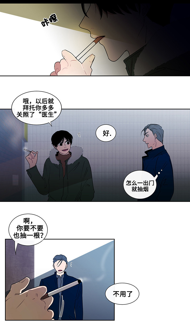 《同学十年》漫画最新章节第3话免费下拉式在线观看章节第【3】张图片