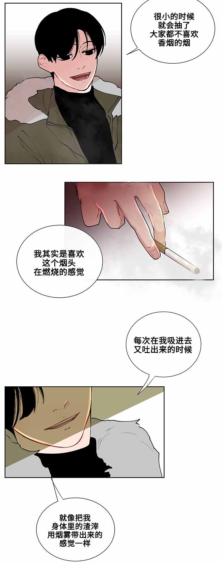 《同学十年》漫画最新章节第10话免费下拉式在线观看章节第【23】张图片