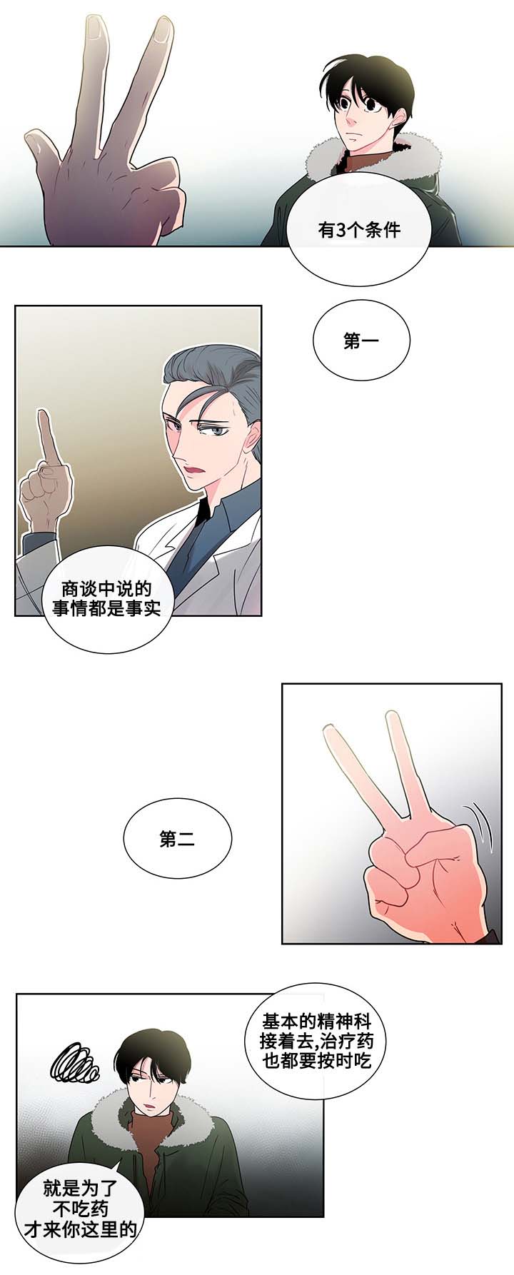 《同学十年》漫画最新章节第2话免费下拉式在线观看章节第【25】张图片