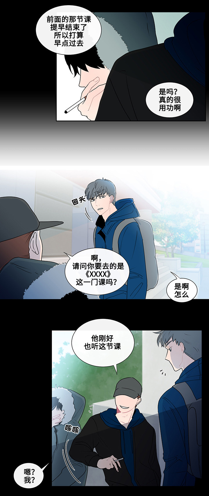 《同学十年》漫画最新章节第3话免费下拉式在线观看章节第【15】张图片