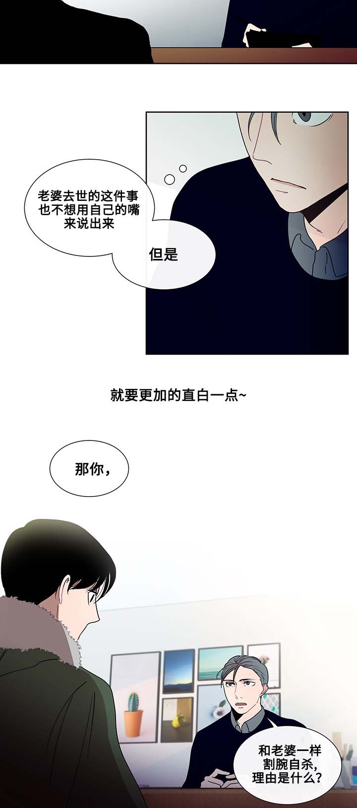 《同学十年》漫画最新章节第4话免费下拉式在线观看章节第【9】张图片