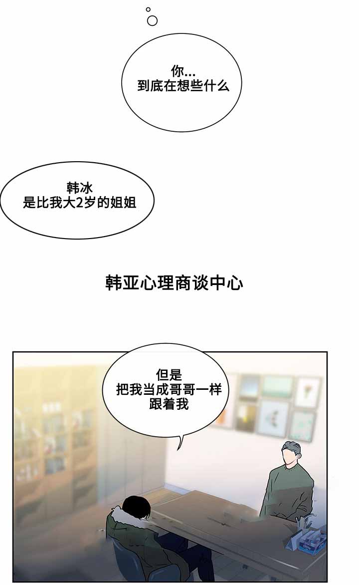 《同学十年》漫画最新章节第20话免费下拉式在线观看章节第【13】张图片