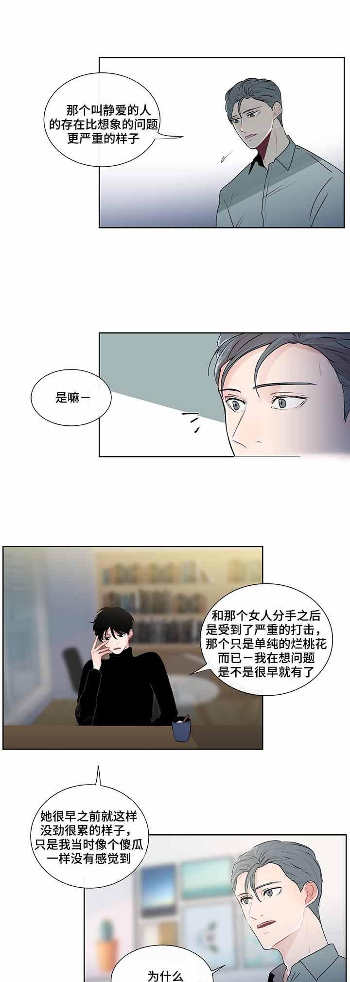 《同学十年》漫画最新章节第29话免费下拉式在线观看章节第【21】张图片