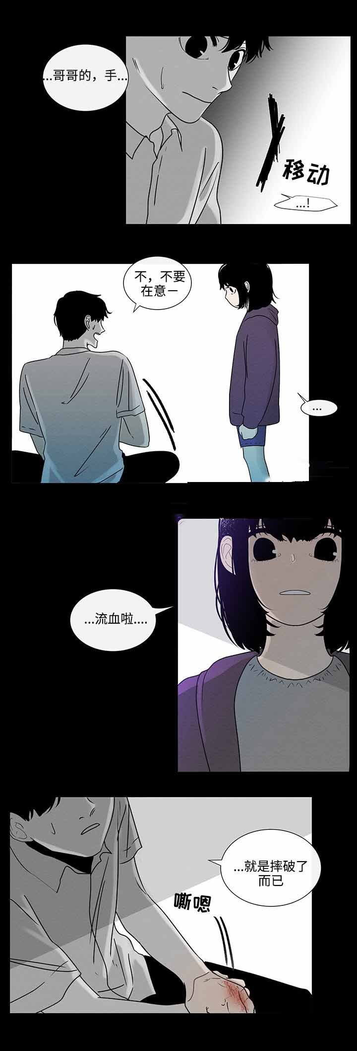 《同学十年》漫画最新章节第44话免费下拉式在线观看章节第【5】张图片