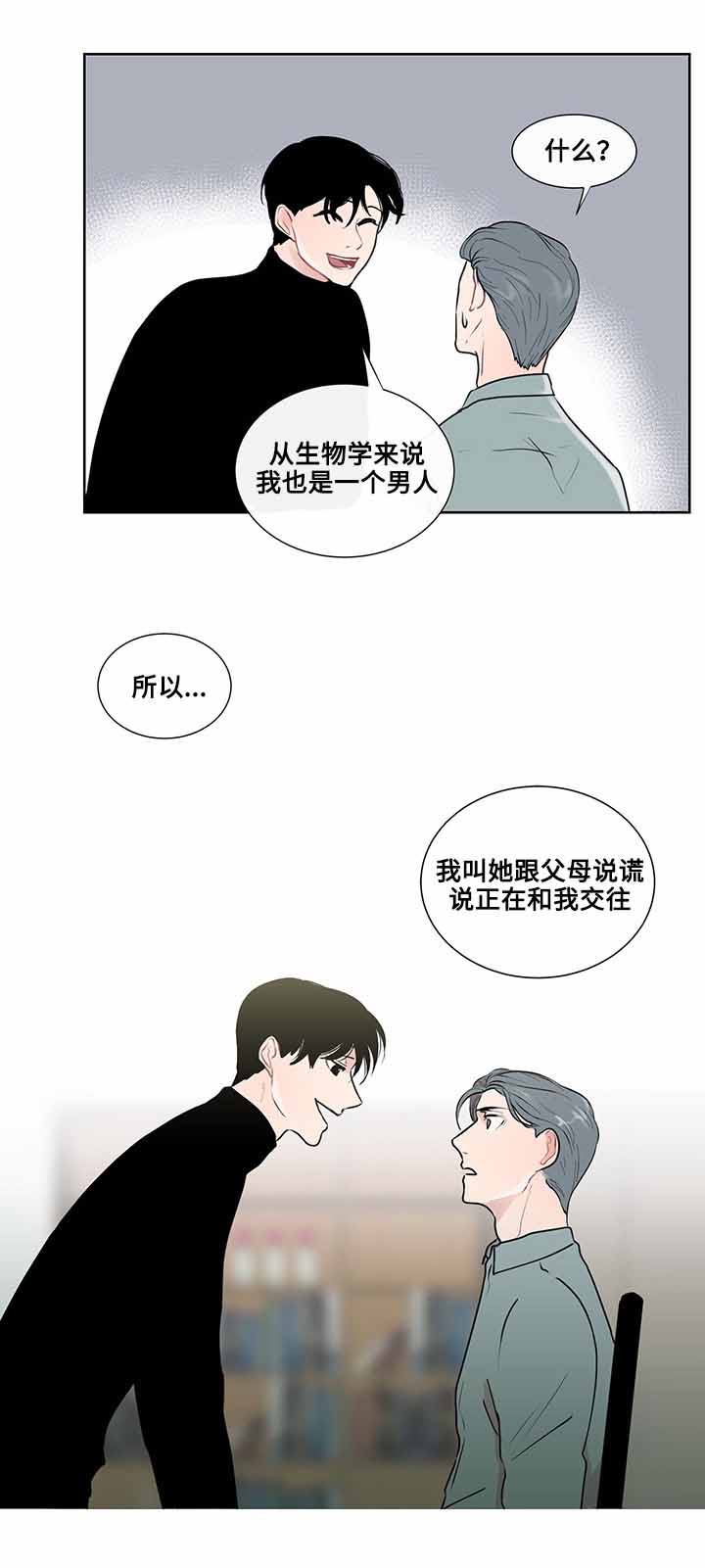 《同学十年》漫画最新章节第25话免费下拉式在线观看章节第【27】张图片