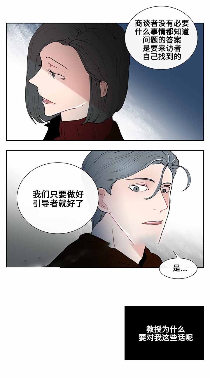 《同学十年》漫画最新章节第14话免费下拉式在线观看章节第【21】张图片