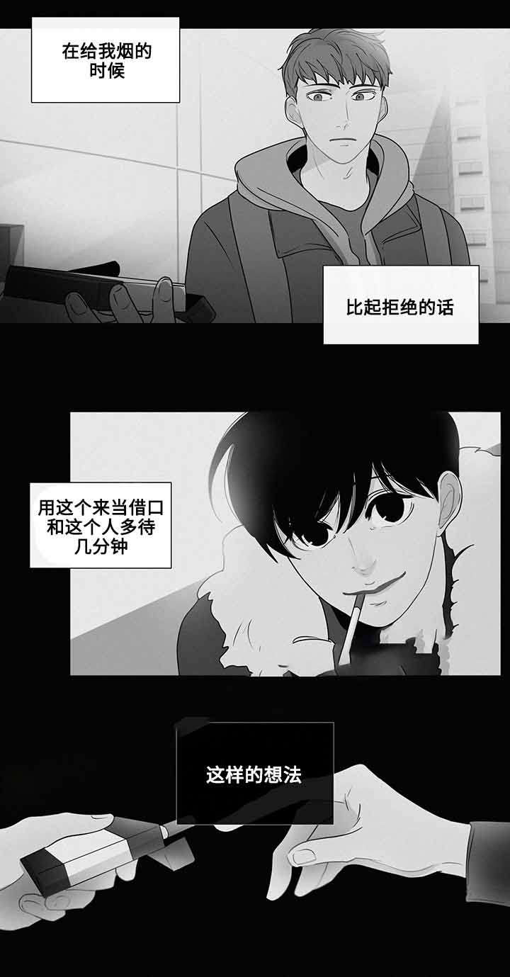 《同学十年》漫画最新章节第5话免费下拉式在线观看章节第【21】张图片