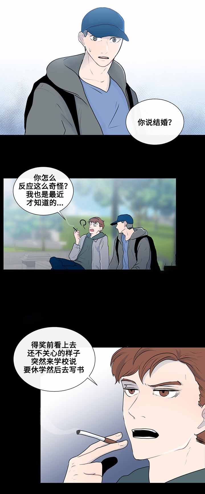 《同学十年》漫画最新章节第27话免费下拉式在线观看章节第【1】张图片