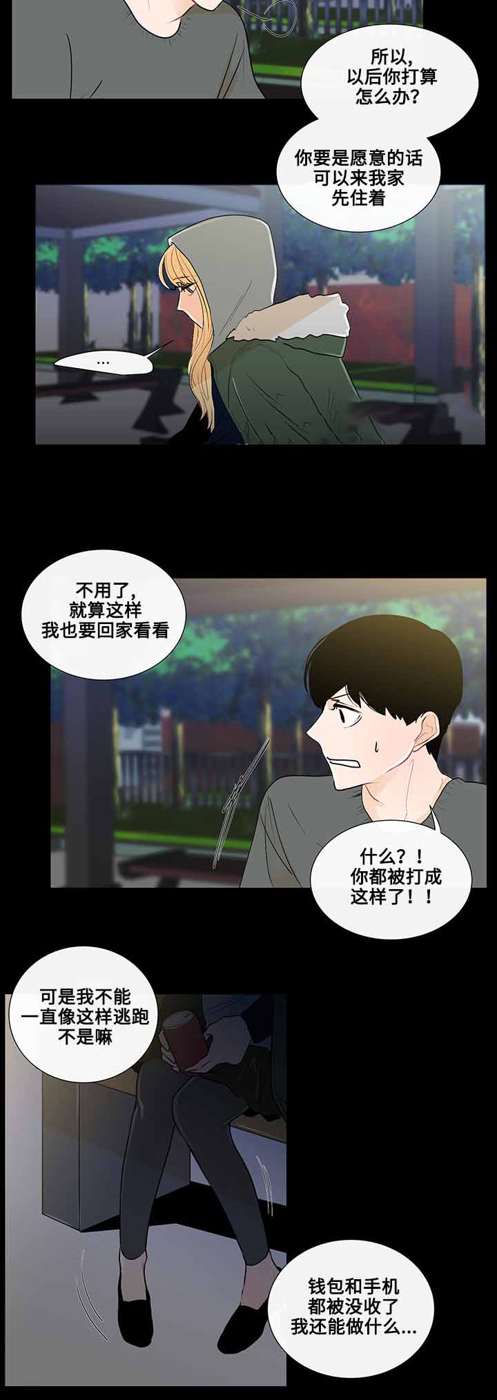 《同学十年》漫画最新章节第23话免费下拉式在线观看章节第【23】张图片