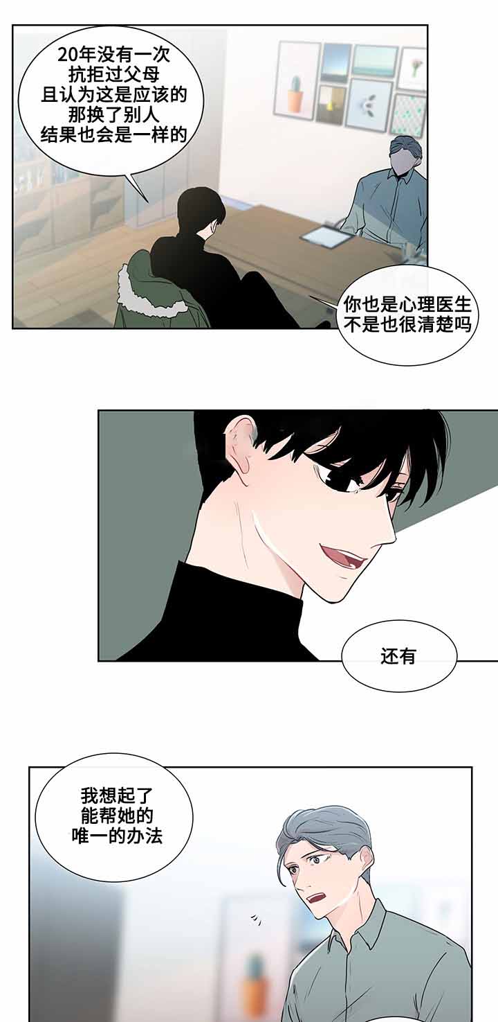 《同学十年》漫画最新章节第25话免费下拉式在线观看章节第【21】张图片