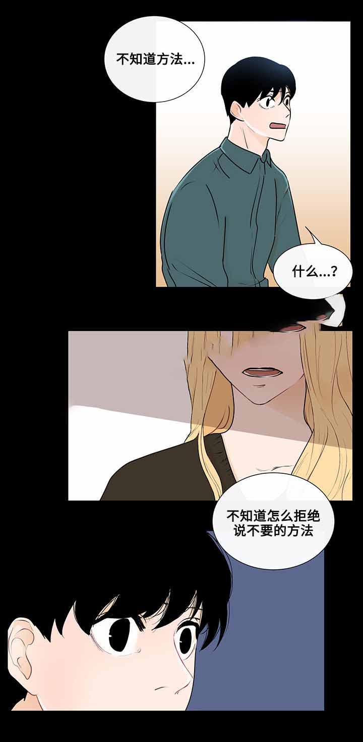 《同学十年》漫画最新章节第25话免费下拉式在线观看章节第【15】张图片