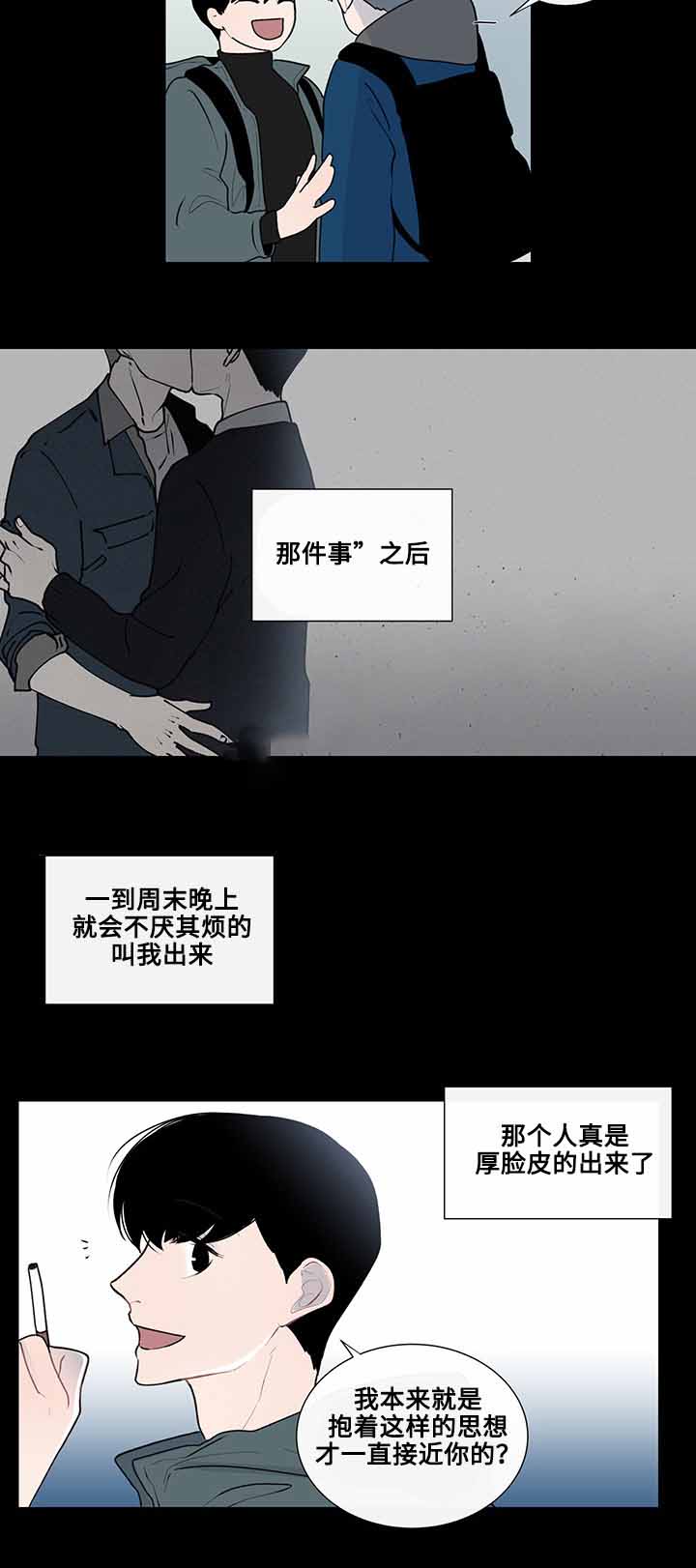 《同学十年》漫画最新章节第12话免费下拉式在线观看章节第【11】张图片