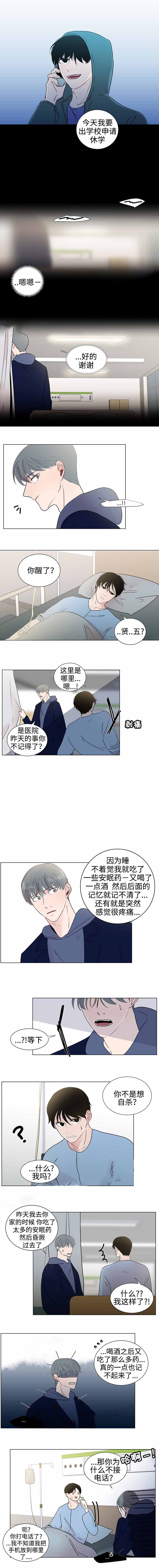 《同学十年》漫画最新章节第35话免费下拉式在线观看章节第【1】张图片