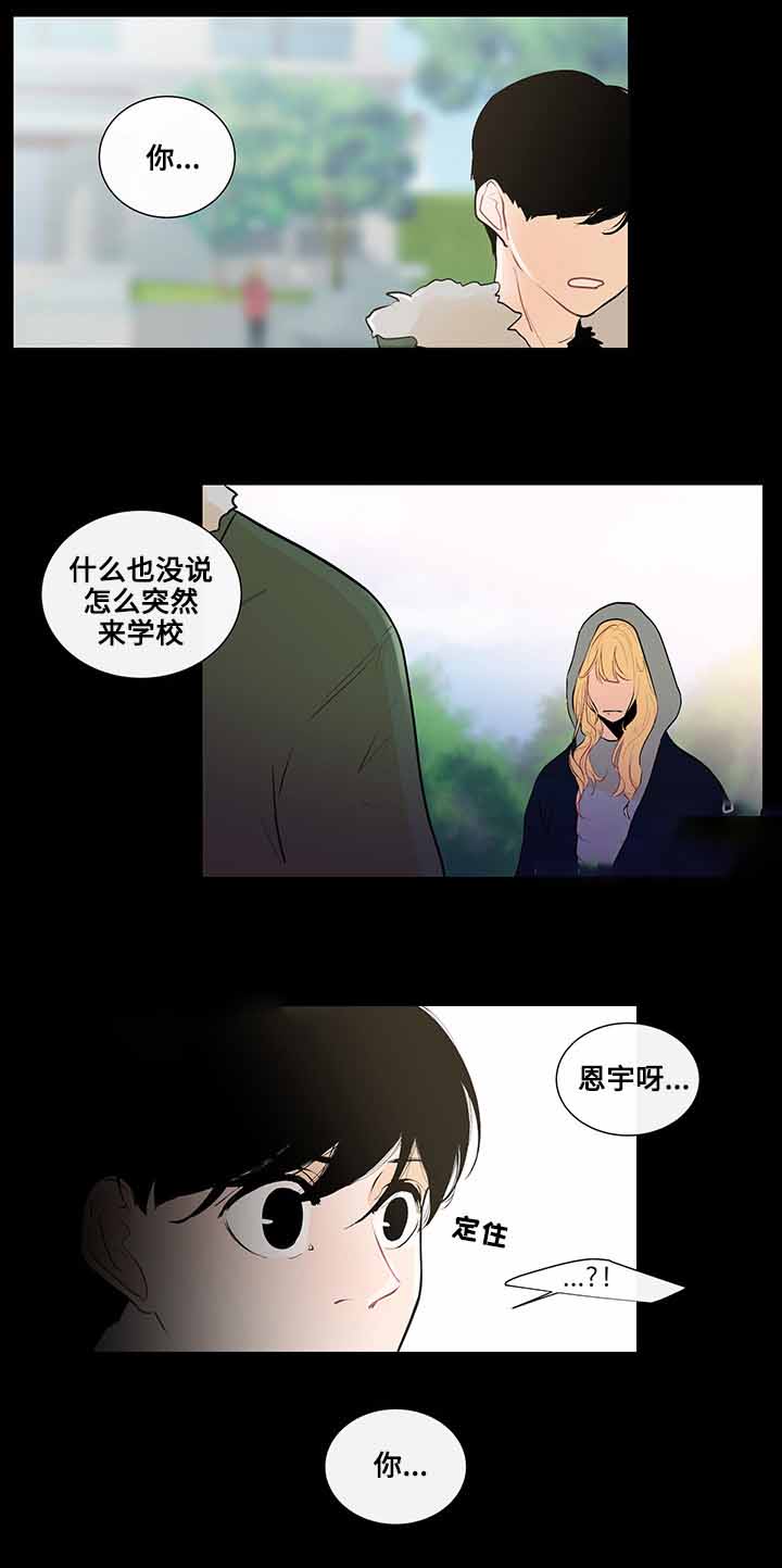 《同学十年》漫画最新章节第23话免费下拉式在线观看章节第【1】张图片