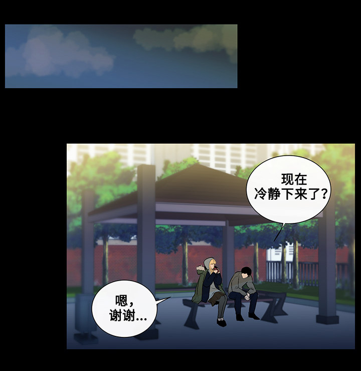 《同学十年》漫画最新章节第23话免费下拉式在线观看章节第【17】张图片