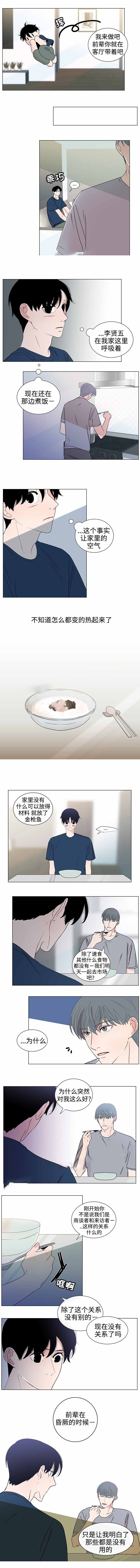 《同学十年》漫画最新章节第36话免费下拉式在线观看章节第【7】张图片