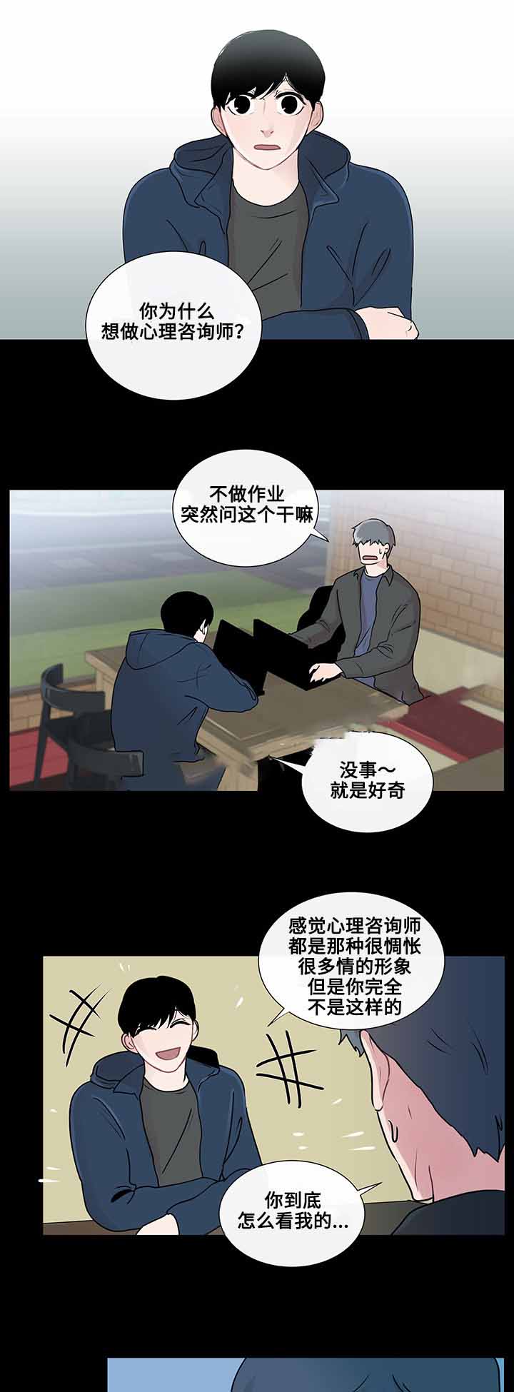 《同学十年》漫画最新章节第16话免费下拉式在线观看章节第【17】张图片