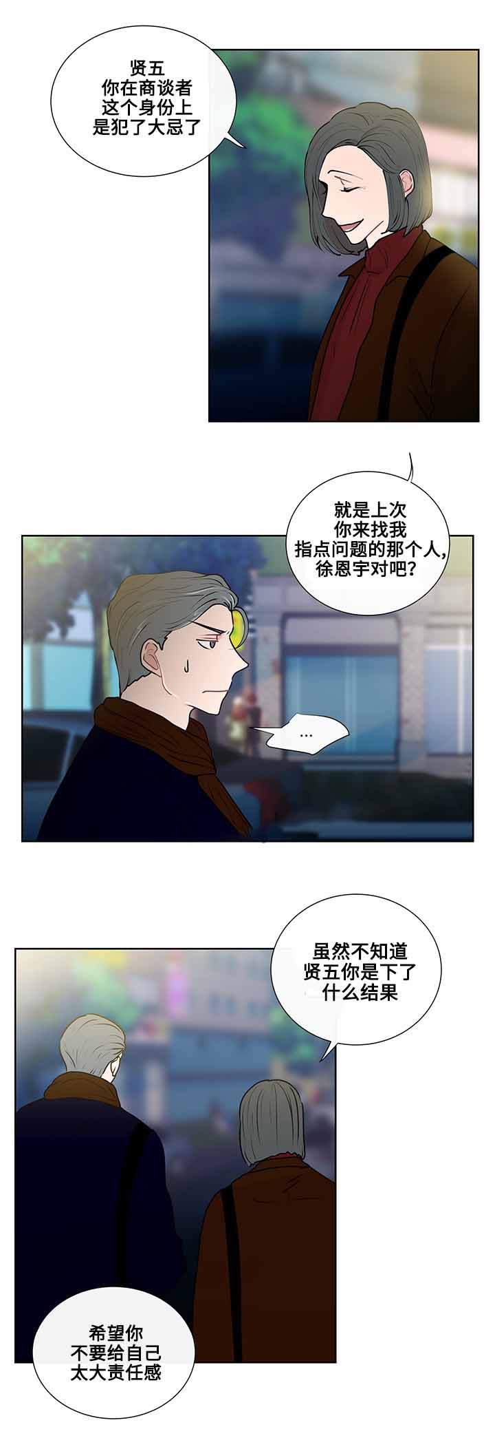 《同学十年》漫画最新章节第14话免费下拉式在线观看章节第【19】张图片