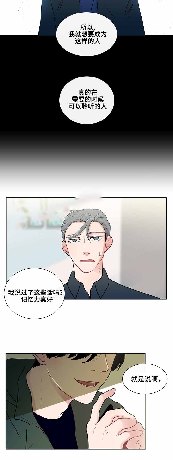 《同学十年》漫画最新章节第16话免费下拉式在线观看章节第【27】张图片