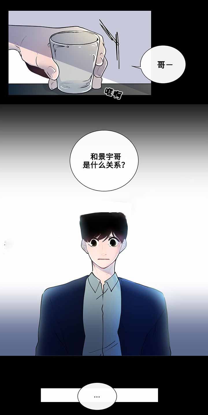 《同学十年》漫画最新章节第9话免费下拉式在线观看章节第【3】张图片