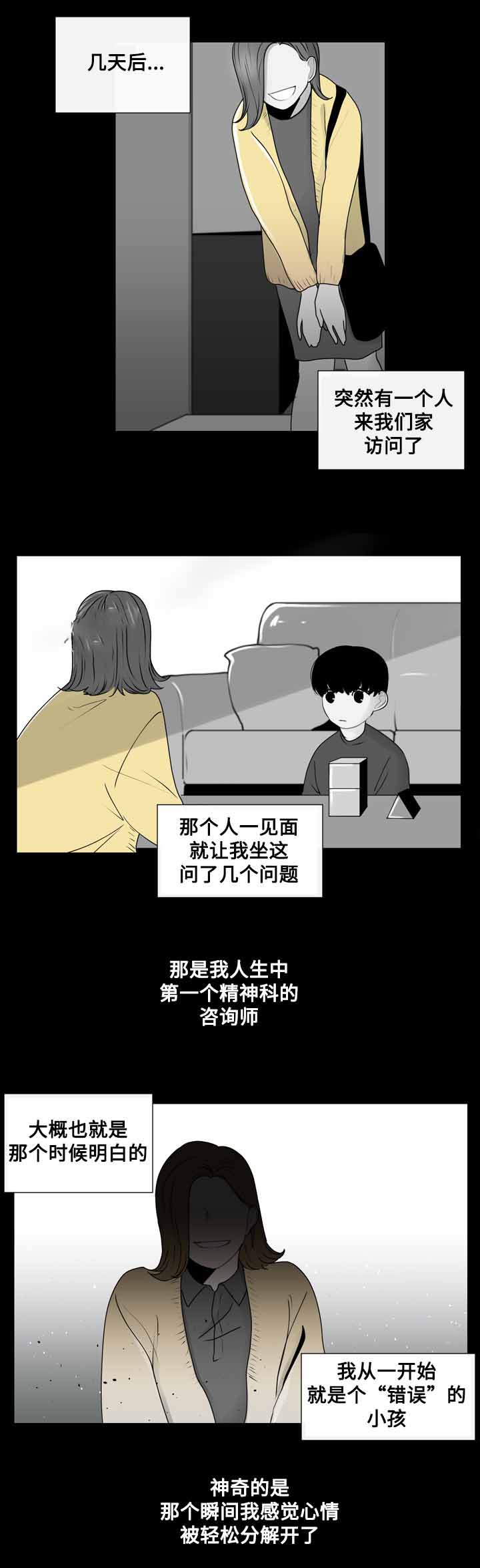 《同学十年》漫画最新章节第18话免费下拉式在线观看章节第【15】张图片