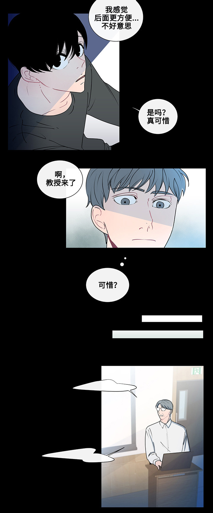 《同学十年》漫画最新章节第3话免费下拉式在线观看章节第【23】张图片