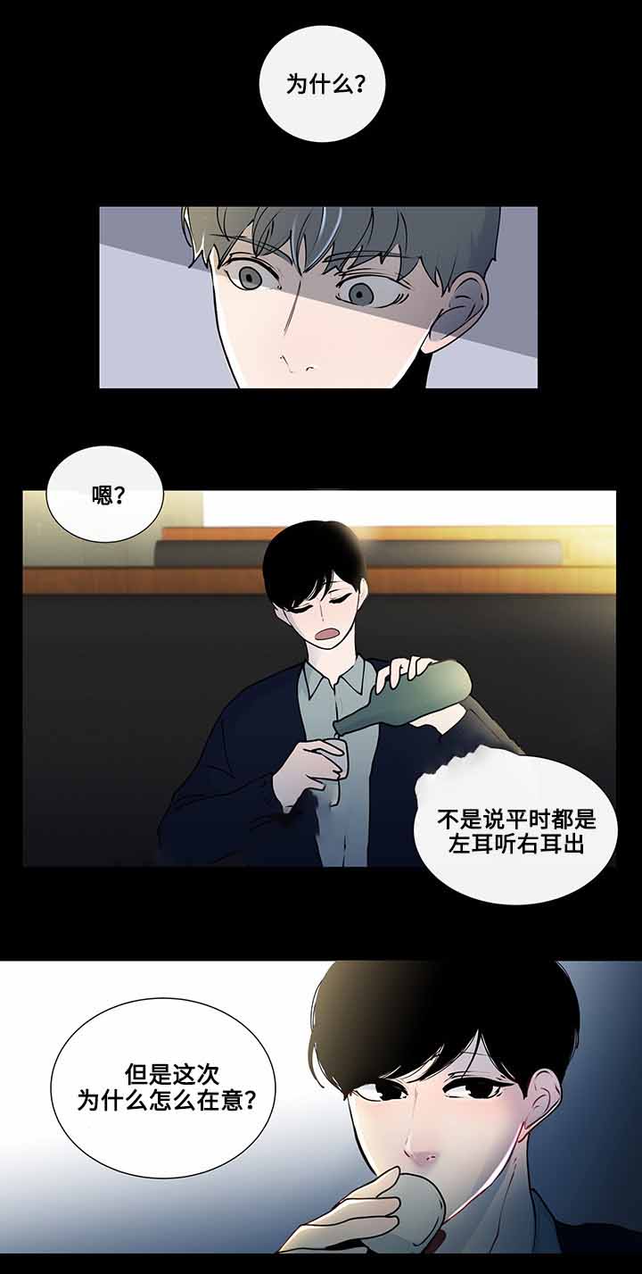 《同学十年》漫画最新章节第9话免费下拉式在线观看章节第【13】张图片