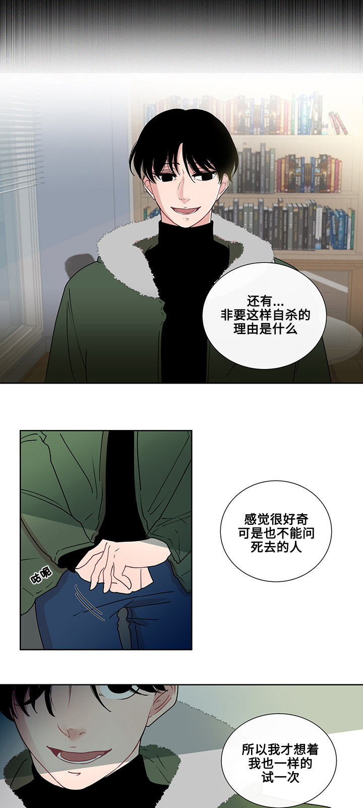 《同学十年》漫画最新章节第4话免费下拉式在线观看章节第【31】张图片