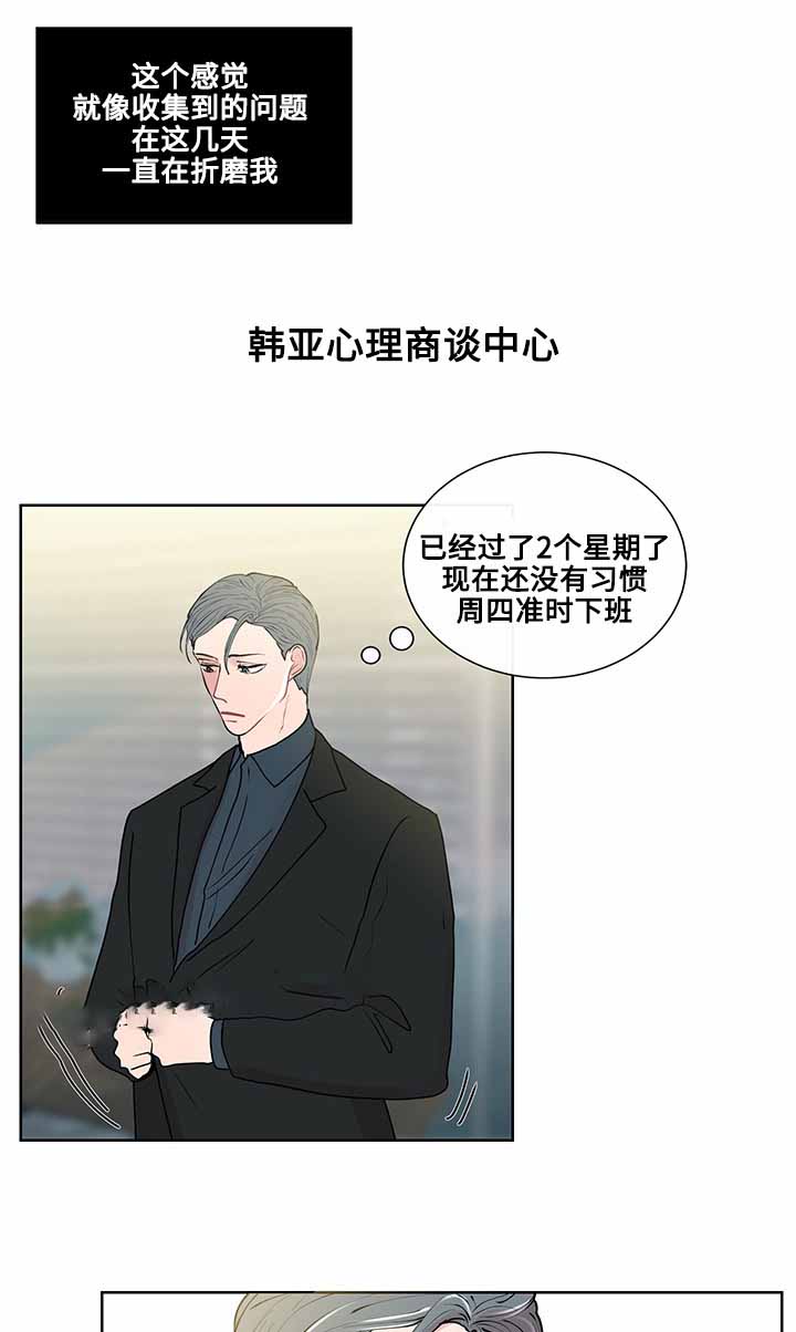 《同学十年》漫画最新章节第14话免费下拉式在线观看章节第【23】张图片