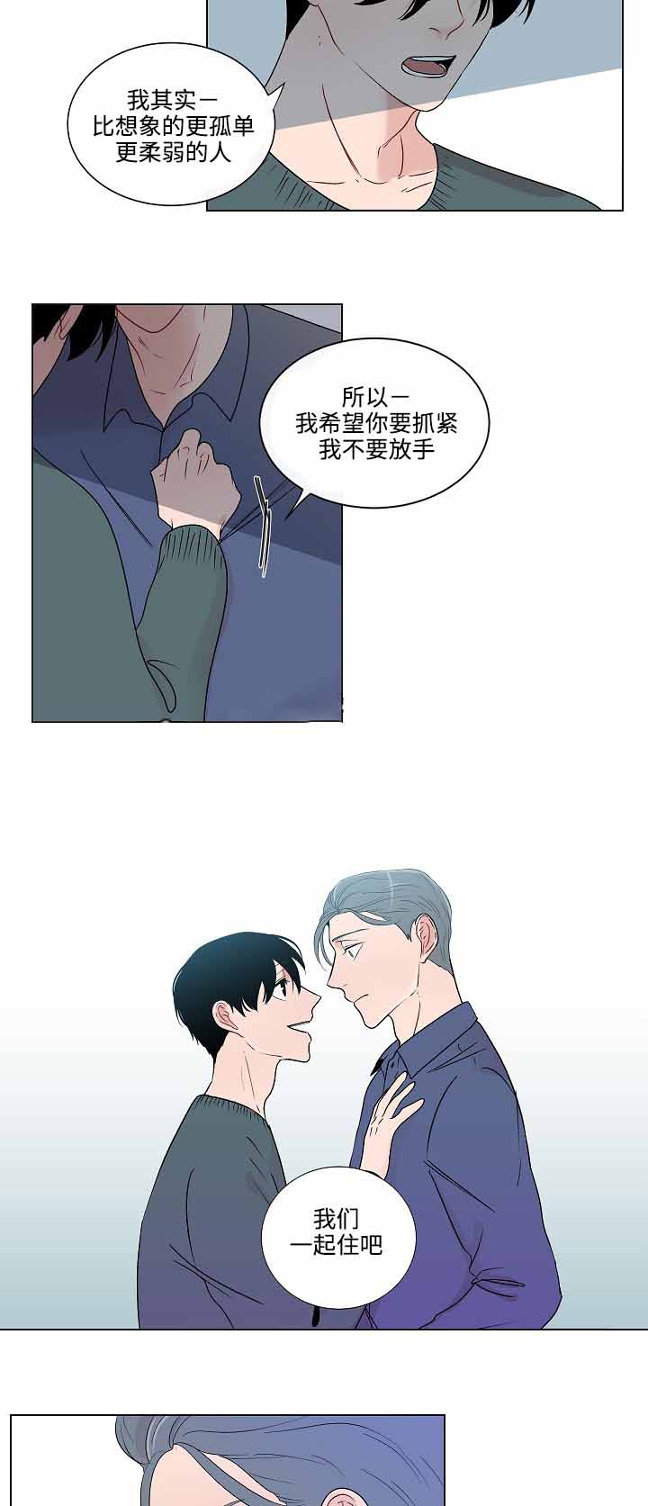 《同学十年》漫画最新章节第49话免费下拉式在线观看章节第【7】张图片