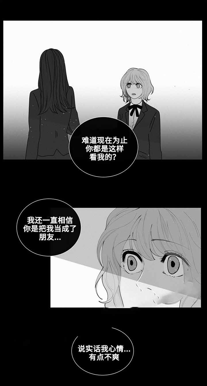 《同学十年》漫画最新章节第19话免费下拉式在线观看章节第【19】张图片